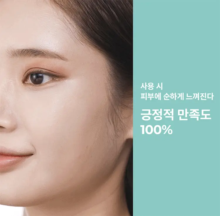 [증정기획] 닥터지 약산성 클렌징 워터 490ml 기획 (+화장솜 70매) 상세페이지 18